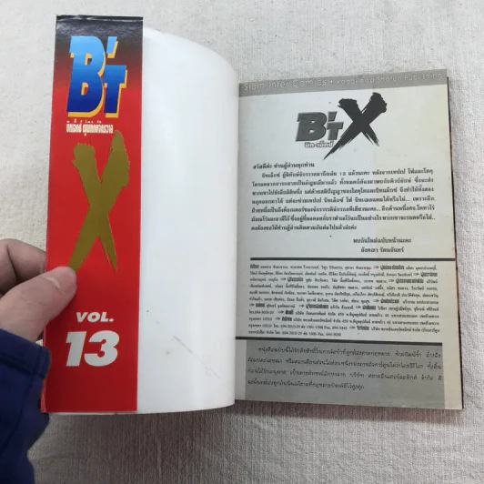 B'T X บิทเอ็กซ์ ผู้พิทักษ์จักรวาล 16 เล่มจบ (ขาดเล่ม 1-4) รูปที่ 26