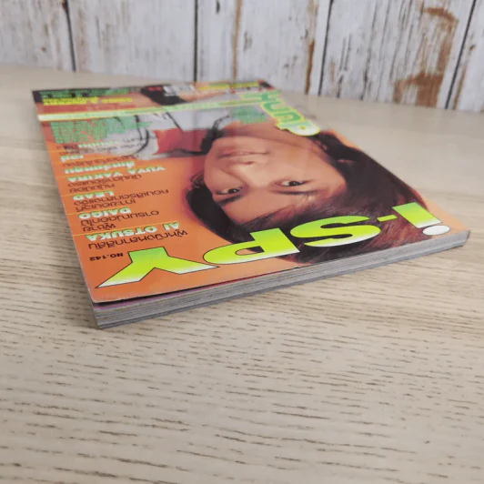 i-Spy Vol.9 No.142 2004 ดัง พันกร รูปที่ 7