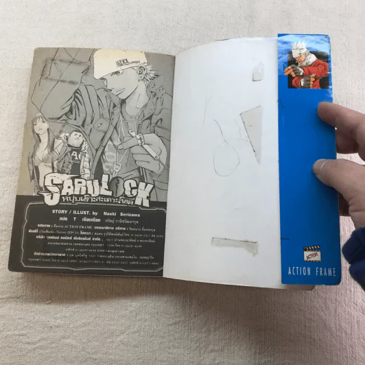 หนุ่มเอ๊าะสะเดาะล็อค Saru Lock 22 เล่มจบ (ขาดเล่ม 12,14) รูปที่ 21