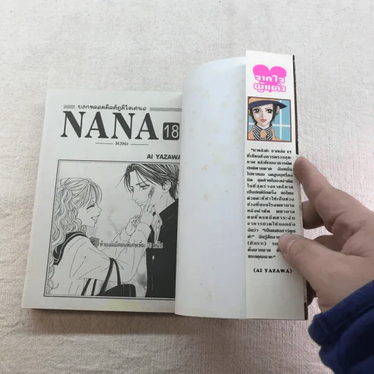 NANA นานะ เล่ม 1-21 - Ai Yazawa รูปที่ 46