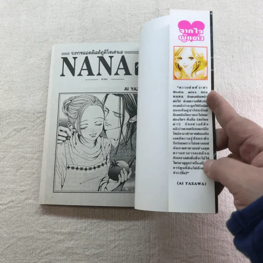 NANA นานะ เล่ม 1-21 - Ai Yazawa รูปที่ 35