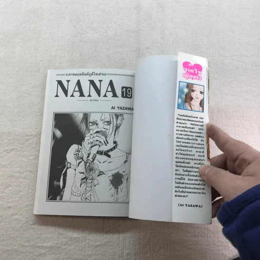 NANA นานะ เล่ม 1-21 - Ai Yazawa รูปที่ 48