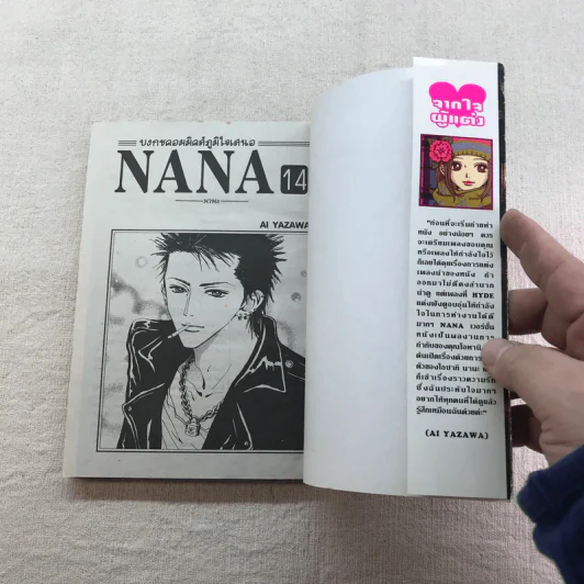NANA นานะ เล่ม 1-21 - Ai Yazawa รูปที่ 39