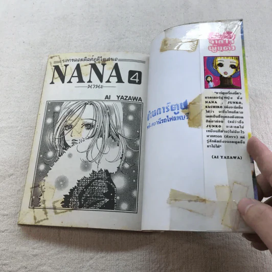 NANA นานะ เล่ม 1-21 - Ai Yazawa รูปที่ 22