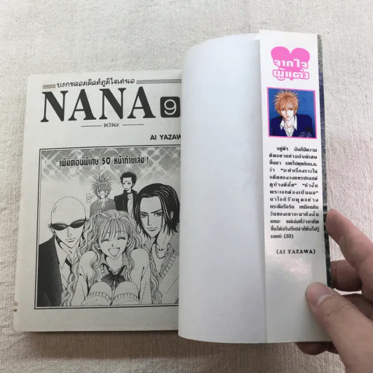 NANA นานะ เล่ม 1-21 - Ai Yazawa รูปที่ 31