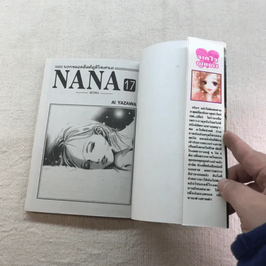 NANA นานะ เล่ม 1-21 - Ai Yazawa รูปที่ 45