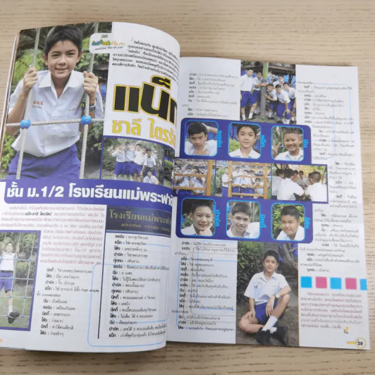 i-Spy Vol.168 No.10 2005 รูปที่ 10