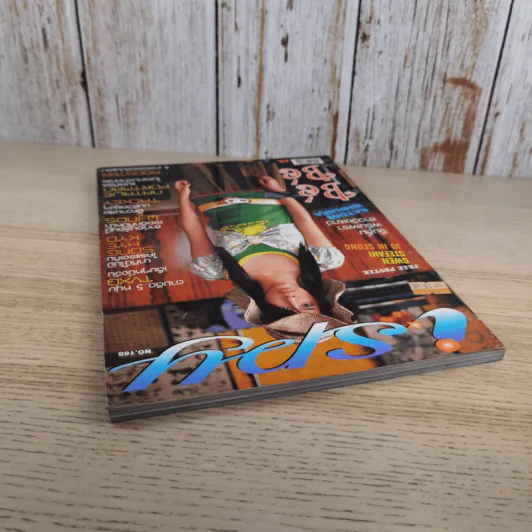 i-Spy Vol.168 No.10 2005 รูปที่ 7