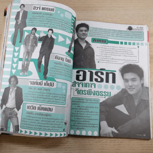 i-Spy Vol.8 No.136 2004 เรน รูปที่ 14
