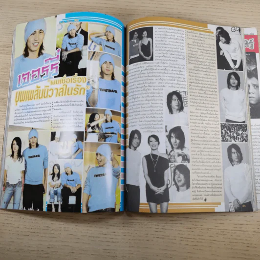 i-Spy Vol.8 No.136 2004 เรน รูปที่ 15