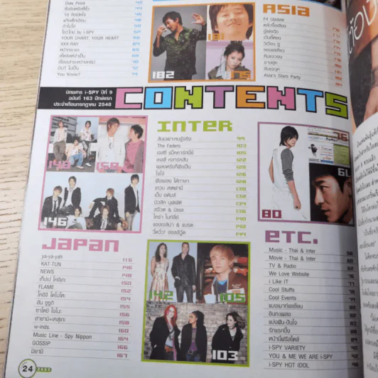 i-Spy Vol.9 No.163 2005 รูปที่ 9