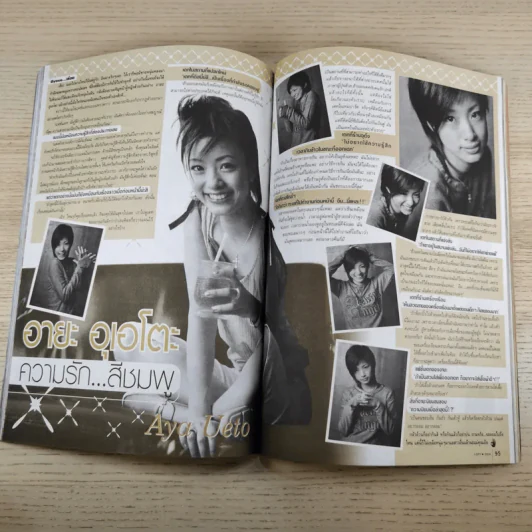 i-Spy Vol.8 No.129 2004 Ozone รูปที่ 16