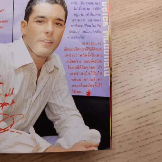 i-Spy Vol.8 No.129 2004 Ozone รูปที่ 18