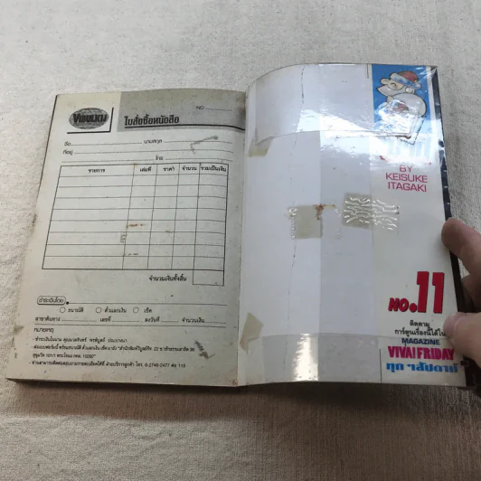 บากิ ศึกอสูรจอมประจัญบาน 31 เล่มจบ (ขาดเล่ม 22-29) รูปที่ 37