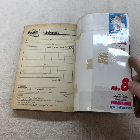 บากิ ศึกอสูรจอมประจัญบาน 31 เล่มจบ (ขาดเล่ม 22-29) รูปที่ 31