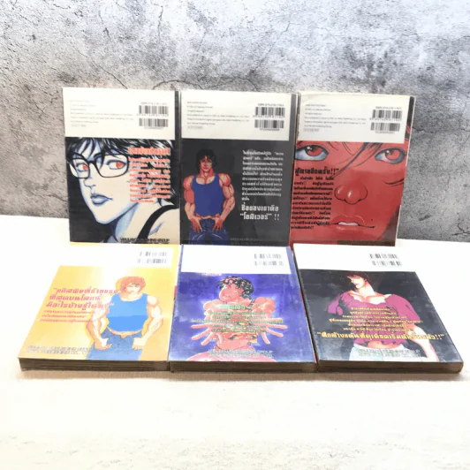 บากิ ศึกอสูรจอมประจัญบาน 31 เล่มจบ (ขาดเล่ม 22-29) รูปที่ 13