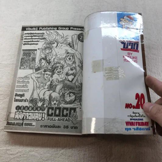 บากิ ศึกอสูรจอมประจัญบาน 31 เล่มจบ (ขาดเล่ม 22-29) รูปที่ 55
