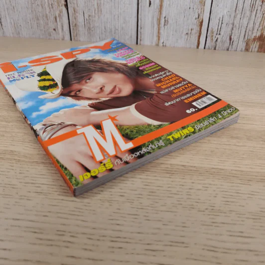 i-Spy Vol.8 No.149 2004 เอ็ม อรรถพล รูปที่ 4