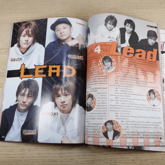 i-Spy Vol.8 No.149 2004 เอ็ม อรรถพล รูปที่ 13