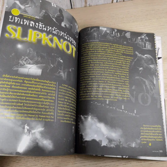 i-Spy Vol.8 No.149 2004 เอ็ม อรรถพล รูปที่ 14