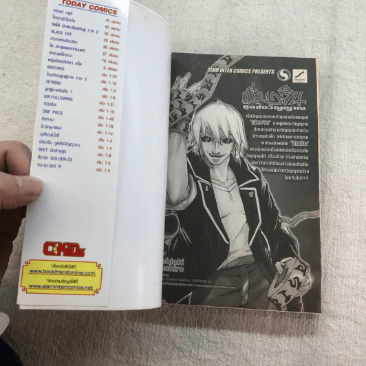 Reborn รีบอร์น ครูพิเศษจอมป่วน เล่ม 1,2,6,7,9-18,20,22-33 รูปที่ 44