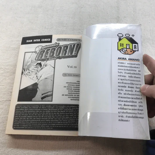 Reborn รีบอร์น ครูพิเศษจอมป่วน เล่ม 1,2,6,7,9-18,20,22-33 รูปที่ 62