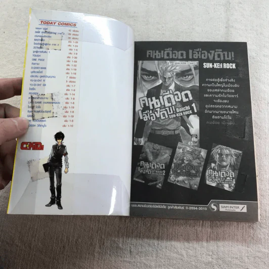 Reborn รีบอร์น ครูพิเศษจอมป่วน เล่ม 1,2,6,7,9-18,20,22-33 รูปที่ 65