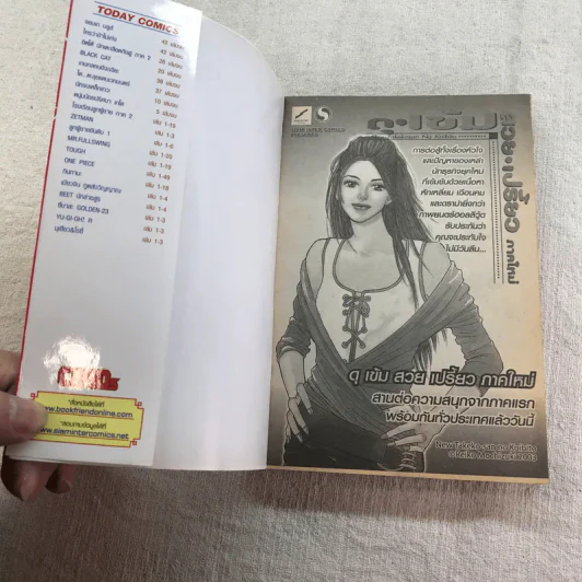 Reborn รีบอร์น ครูพิเศษจอมป่วน เล่ม 1,2,6,7,9-18,20,22-33 รูปที่ 42