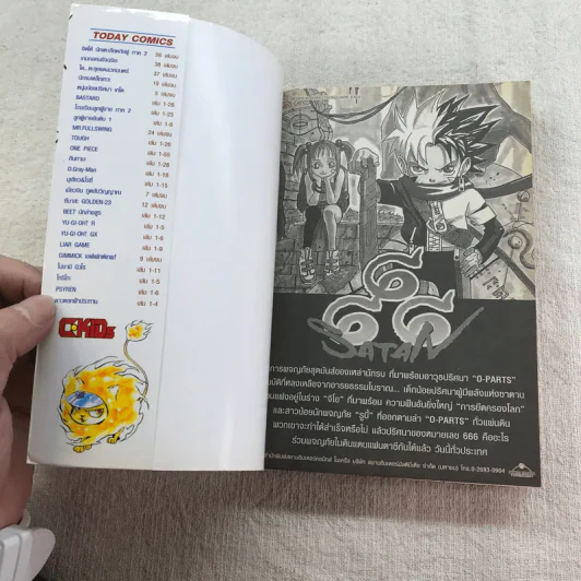 Reborn รีบอร์น ครูพิเศษจอมป่วน เล่ม 1,2,6,7,9-18,20,22-33 รูปที่ 54