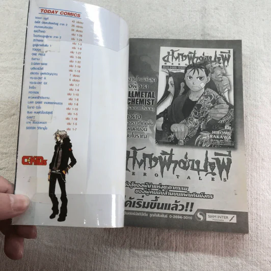 Reborn รีบอร์น ครูพิเศษจอมป่วน เล่ม 1,2,6,7,9-18,20,22-33 รูปที่ 59