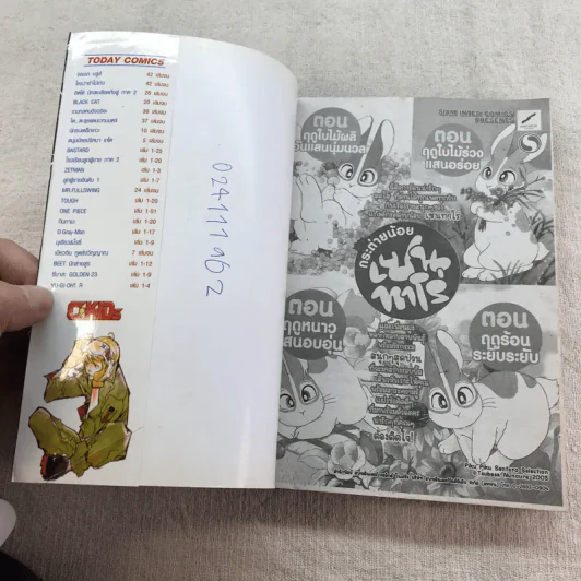 Reborn รีบอร์น ครูพิเศษจอมป่วน เล่ม 1,2,6,7,9-18,20,22-33 รูปที่ 48