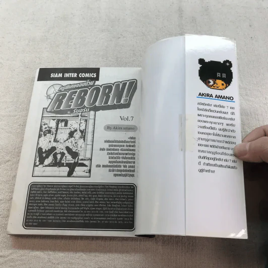 Reborn รีบอร์น ครูพิเศษจอมป่วน เล่ม 1,2,6,7,9-18,20,22-33 รูปที่ 23