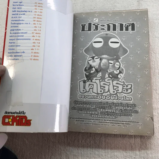 Reborn รีบอร์น ครูพิเศษจอมป่วน เล่ม 1,2,6,7,9-18,20,22-33 รูปที่ 28