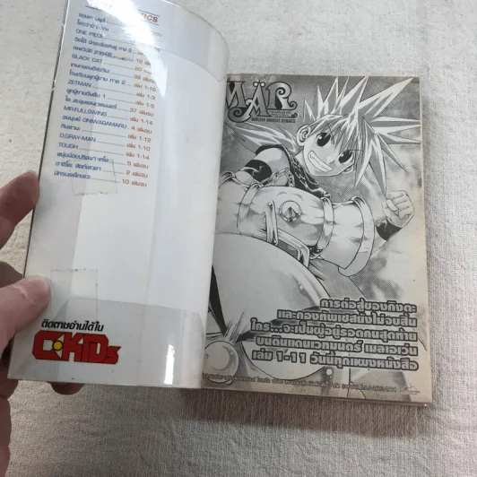 Reborn รีบอร์น ครูพิเศษจอมป่วน เล่ม 1,2,6,7,9-18,20,22-33 รูปที่ 34