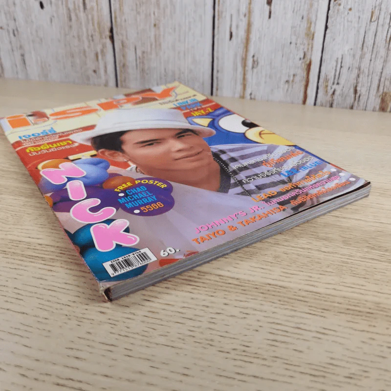 i-Spy Vol.9 No.152 2005 รูปที่ 4