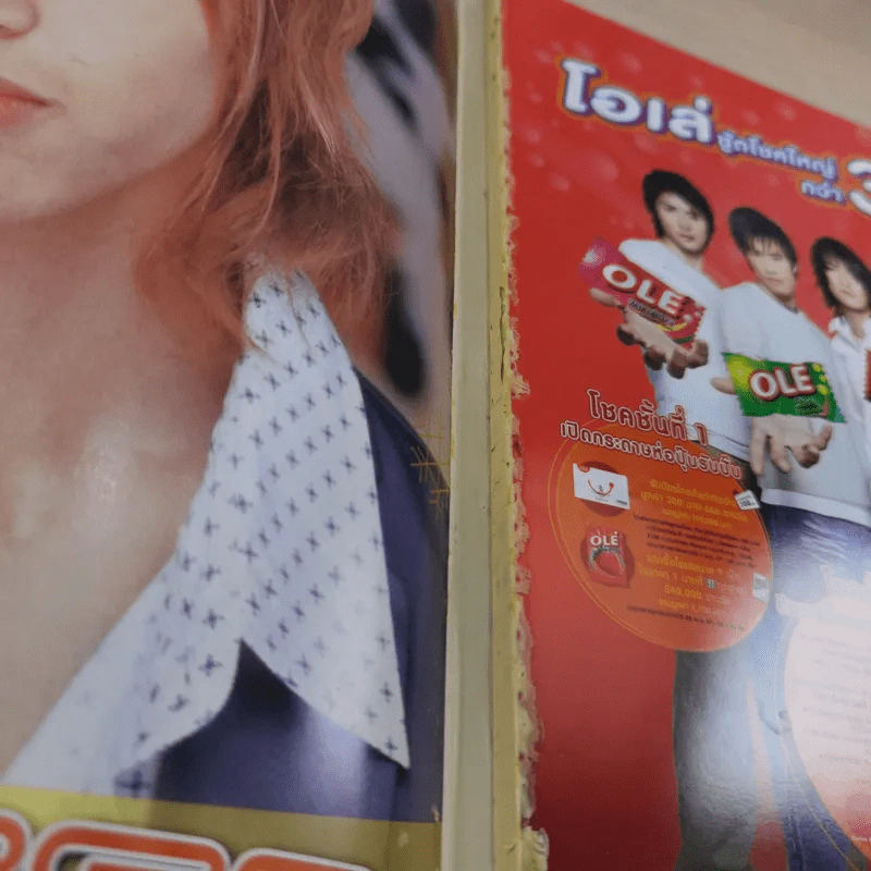 i-Spy Vol.9 No.152 2005 รูปที่ 7