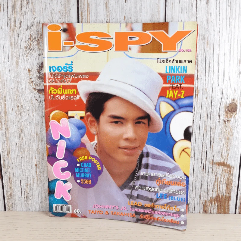 i-Spy Vol.9 No.152 2005 รูปที่ 1