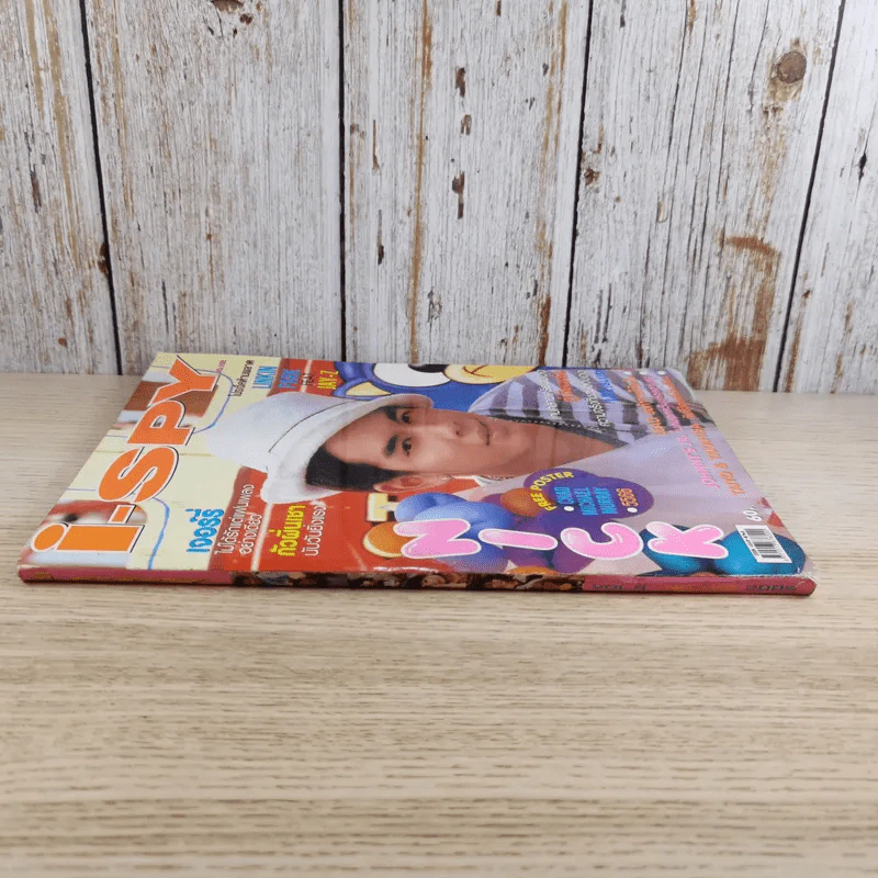 i-Spy Vol.9 No.152 2005 รูปที่ 3