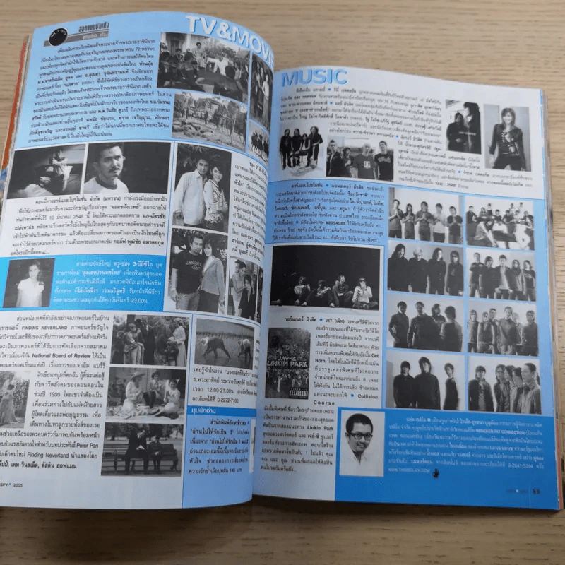 i-Spy Vol.9 No.152 2005 รูปที่ 13