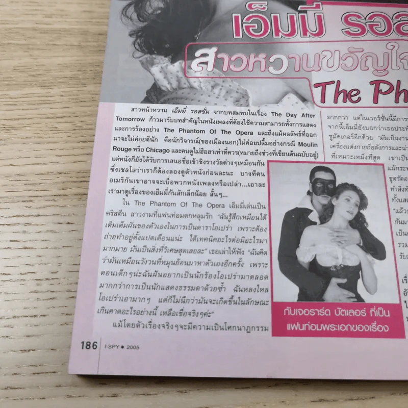 i-Spy Vol.9 No.152 2005 รูปที่ 16