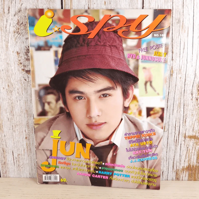 i-Spy Vol.10 No.169 2005 รูปที่ 1