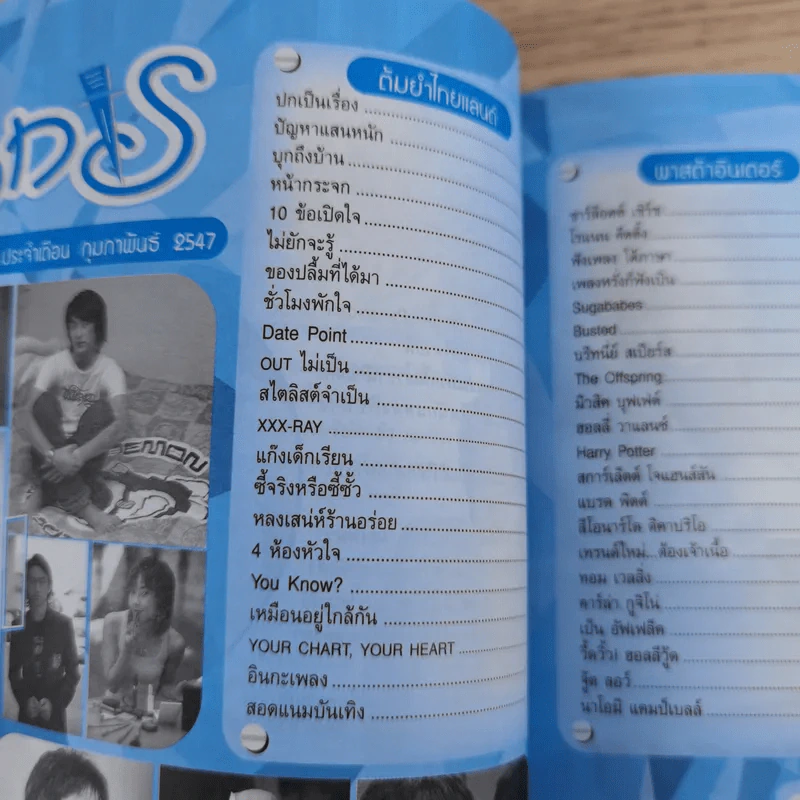 i-Spy Vol.8 No.130 2004 รูปที่ 10
