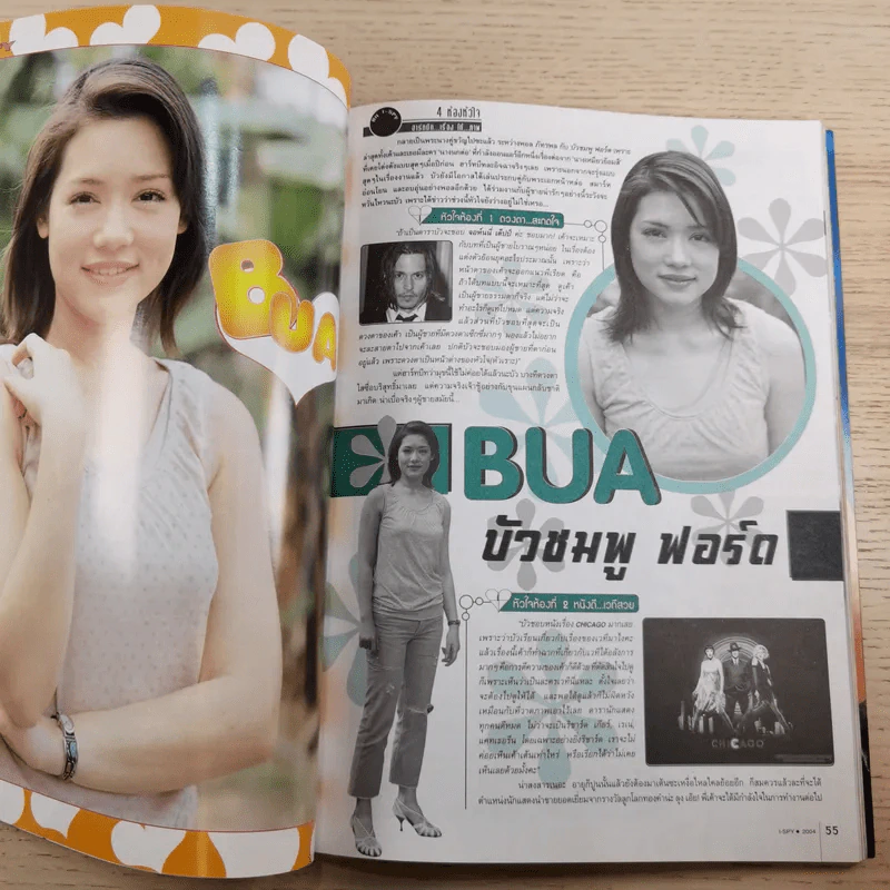 i-Spy Vol.8 No.130 2004 รูปที่ 14