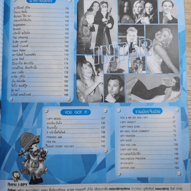 i-Spy Vol.8 No.130 2004 รูปที่ 12