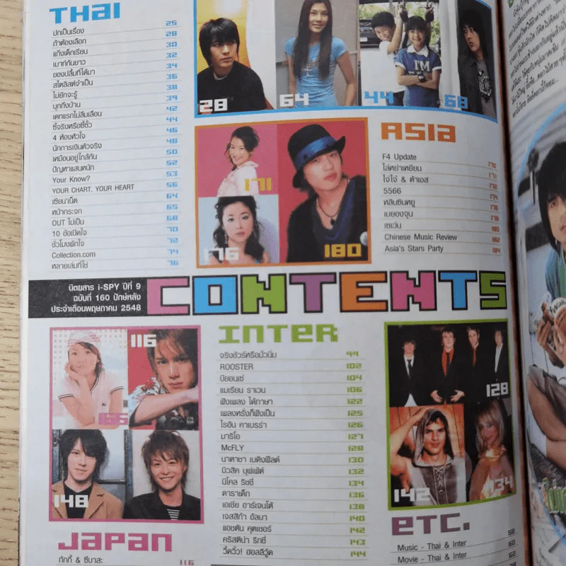 i-Spy Vol.9 No.160 2005 รูปที่ 10