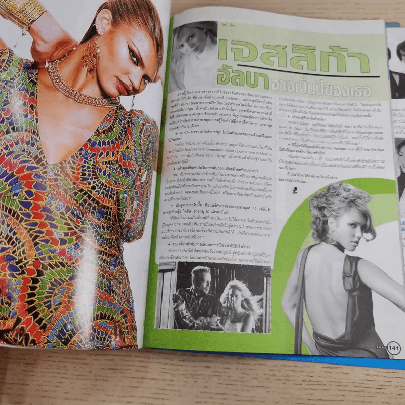 i-Spy Vol.9 No.160 2005 รูปที่ 13