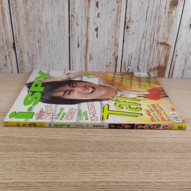 i-Spy Vol.9 No.160 2005 รูปที่ 3