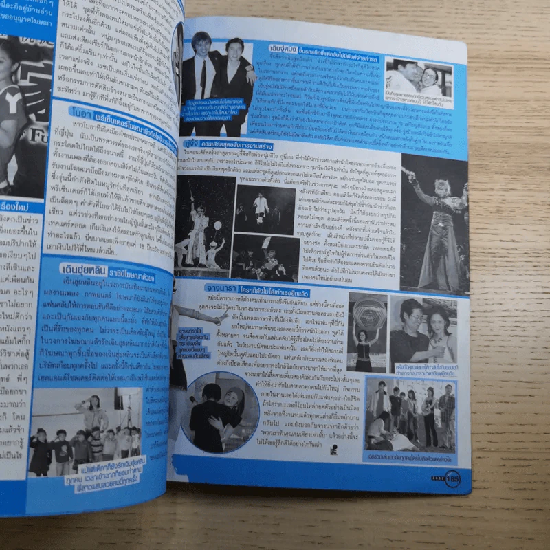 i-Spy Vol.9 No.160 2005 รูปที่ 14