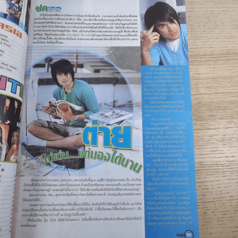i-Spy Vol.9 No.160 2005 รูปที่ 9