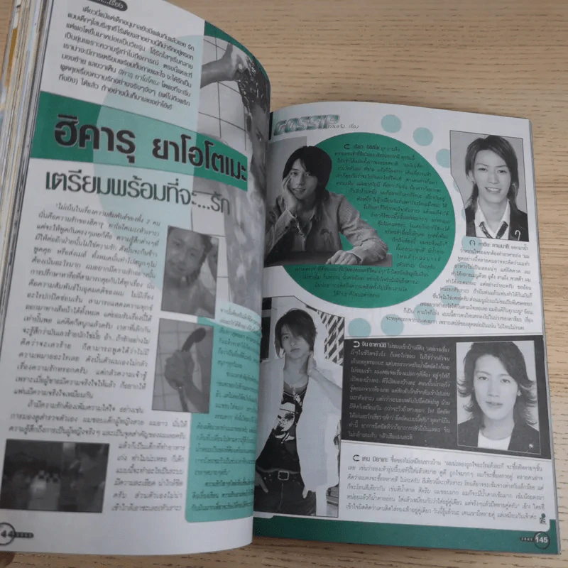 i-Spy Vol.10 No.167 2005 แป้ง อรจิรา รูปที่ 12